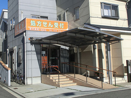 泉州薬局　下池田店